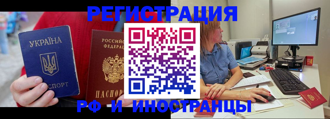 прописка законно в Гусь-Хрустальном