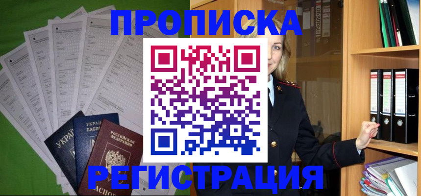 временная регистрация гарантия в Гусь-Хрустальном