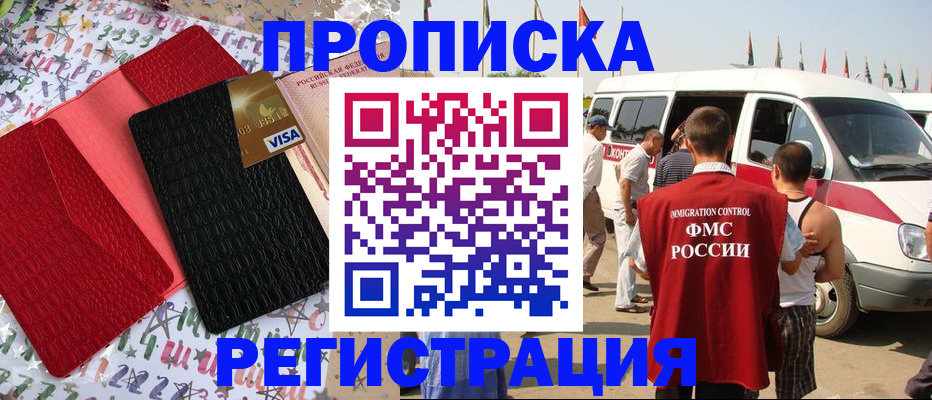 регистрация в Гусь-Хрустальном