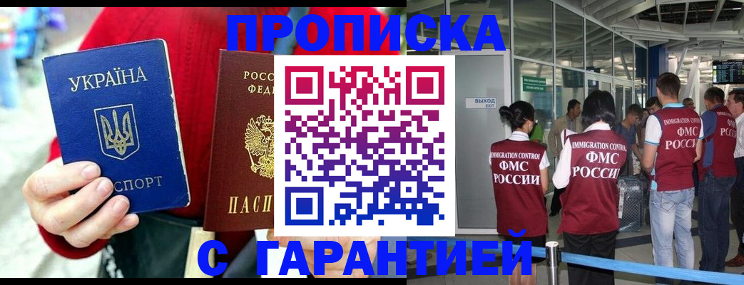 миграционный учет в Гусь-Хрустальном